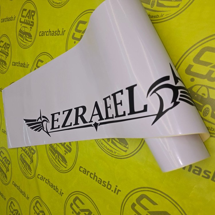 برچسب ویندشیلد شیشه جلو خودرو مدل ezraeel