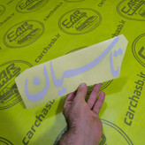 برچسب اسم ماشینی شیشه جلو خودرو مدل تاسیان