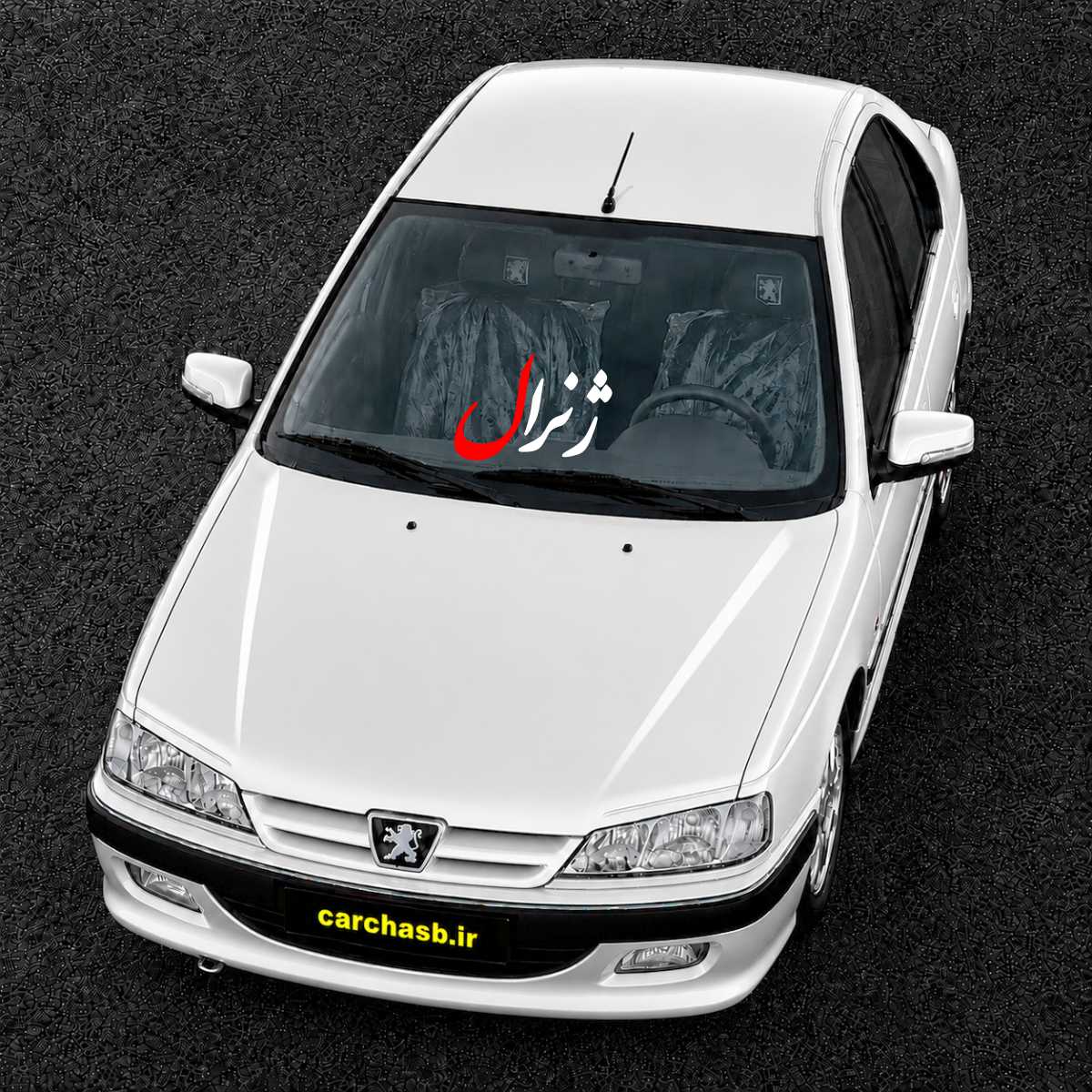برچسب اسم ماشینی شیشه جلو خودرو مدل ژنرال