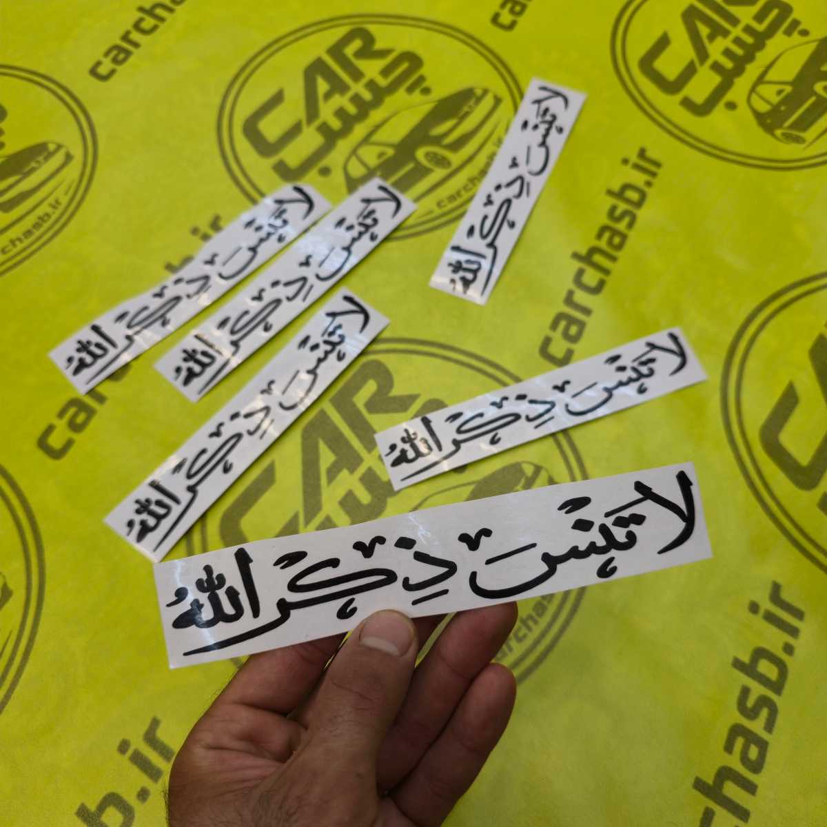 برچسب خودرو طرح لاتنس ذکرالله